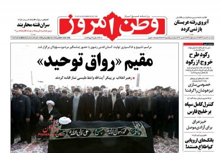 نیم صفحه اول روزنامه های روز یکشنبه 16 اسفند 1394