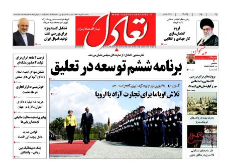 نیم صفحه اول روزنامه های سه شنبه 7 اردیبهشت 1395