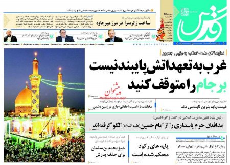 نیم صفحه اول روزنامه های روز سه شنبه 21 اردیبهشت 1395
