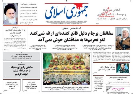نیم صفحه اول روزنامه های روز سه شنبه 21 اردیبهشت 1395