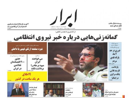 نیم صفحه اول روزنامه های روز دوشنبه 27 اردیبهشت 1395