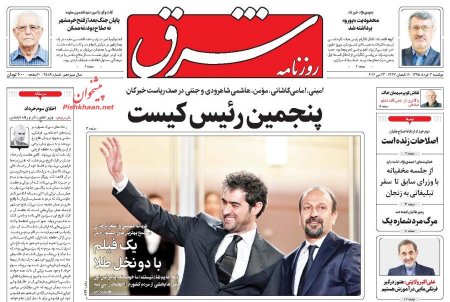 نیم صفحه اول روزنامه های روز دوشنبه 3 خرداد 1395