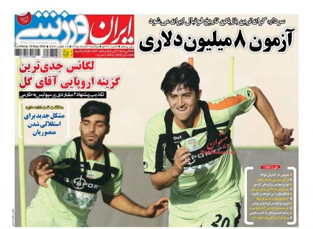نیم صفحه اول روزنامه های روز دوشنبه 3 خرداد 1395