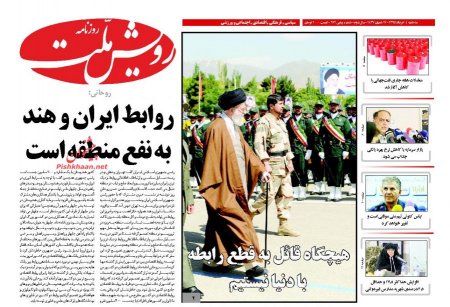 نیم صفحه اول روزنامه های روز سه شنبه 4 خرداد 1395