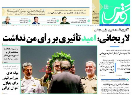 نیم صفحه اول روزنامه های پنجشنبه 6 خرداد 1395