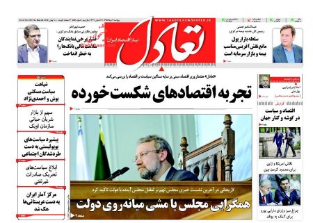 نیم صفحه اول روزنامه های پنجشنبه 6 خرداد 1395