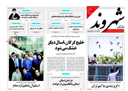 نیم صفحه اول روزنامه های شنبه 8 خرداد 1395