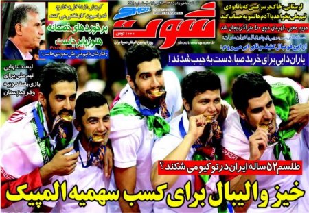 نیم صفحه اول روزنامه های شنبه 8 خرداد 1395