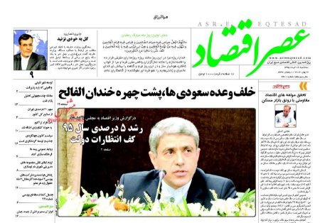 نیم صفحه اول روزنامه های سه شنبه 18 خرداد 1395