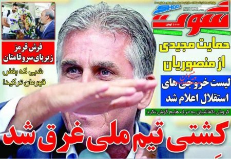 نیم صفحه اول روزنامه های چهارشنبه 19 خرداد 1395