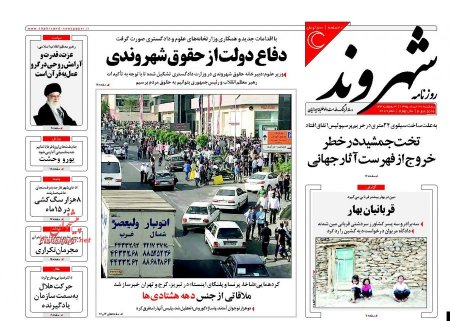 نیم صفحه اول روزنامه های پنجشنبه 20 خرداد 1395