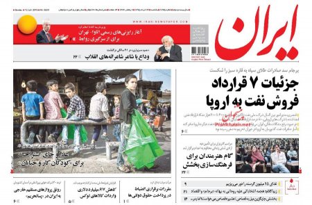 نیم صفحه اول روزنامه های یکشنبه 23 خرداد 1395