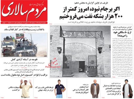 نیم صفحه اول روزنامه های دوشنبه 24 خرداد 1395