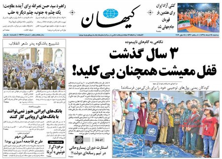 نیم صفحه اول روزنامه های سه شنبه 25 خرداد 1395