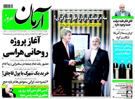 نیم صفحه اول روزنامه های پنجشنبه 27 خرداد 1395
