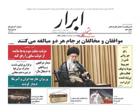 نیم صفحه اول روزنامه های پنجشنبه 27 خرداد 1395