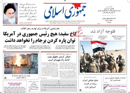 نیم صفحه اول روزنامه های شنبه 29 خرداد 1395