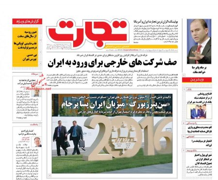 نیم صفحه اول روزنامه های شنبه 29 خرداد 1395