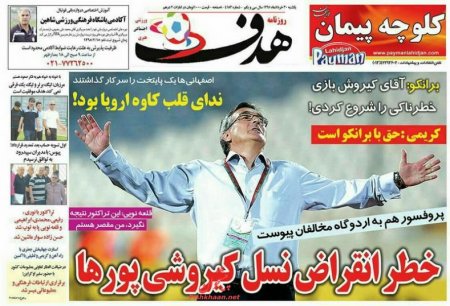 نیم صفحه اول روزنامه های یکشنبه 30 خرداد 1395