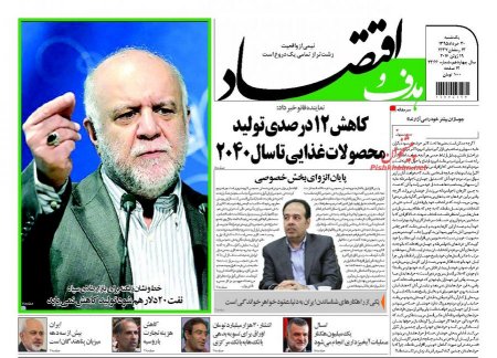 نیم صفحه اول روزنامه های یکشنبه 30 خرداد 1395