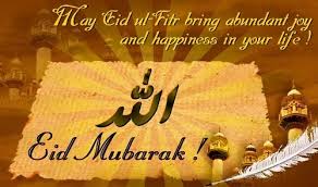 زیباترین کارت پستالهای تبریک عید سعید فطر