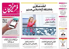 نیم صفحه اول روزنامه های یکشنبه 3 مرداد1395
