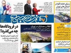 نیم صفحه اول روزنامه های چهارشنبه 7 مهر 1395