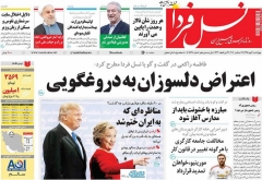 نیم صفحه اول روزنامه های چهارشنبه 7 مهر 1395